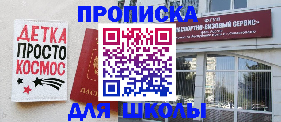 регистрация для дет. сада в Ачинске